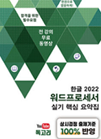 워드실기 교재